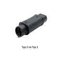 Adapter Typ 2 na Typ 1